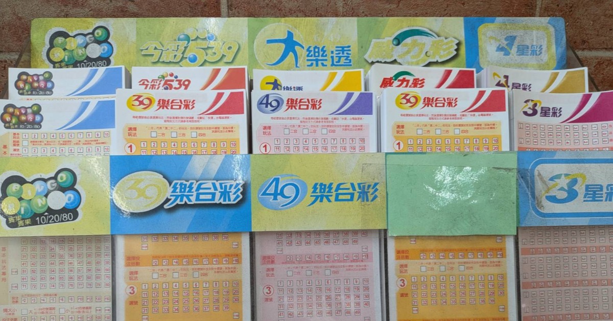 昔一注獨得17.38億！再包牌抱走1498萬 得主背景曝