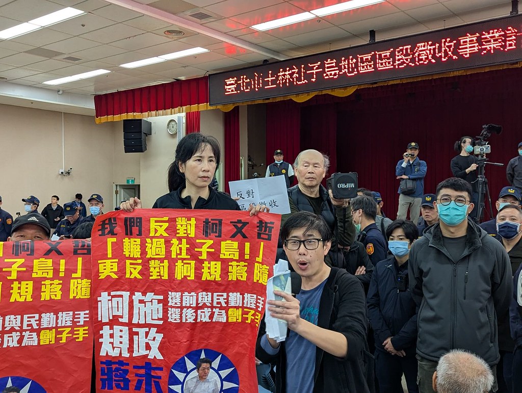 社子島區段徵收公聽會爆發衝突 反對方批程序不公's story cover image