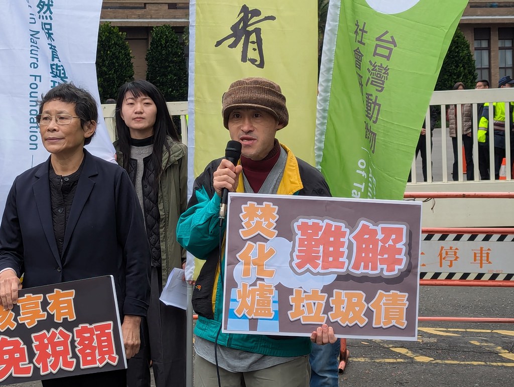 環團請願排除焚化爐促參獎勵 批環境部2年後處理「拖字訣」護航's story cover image