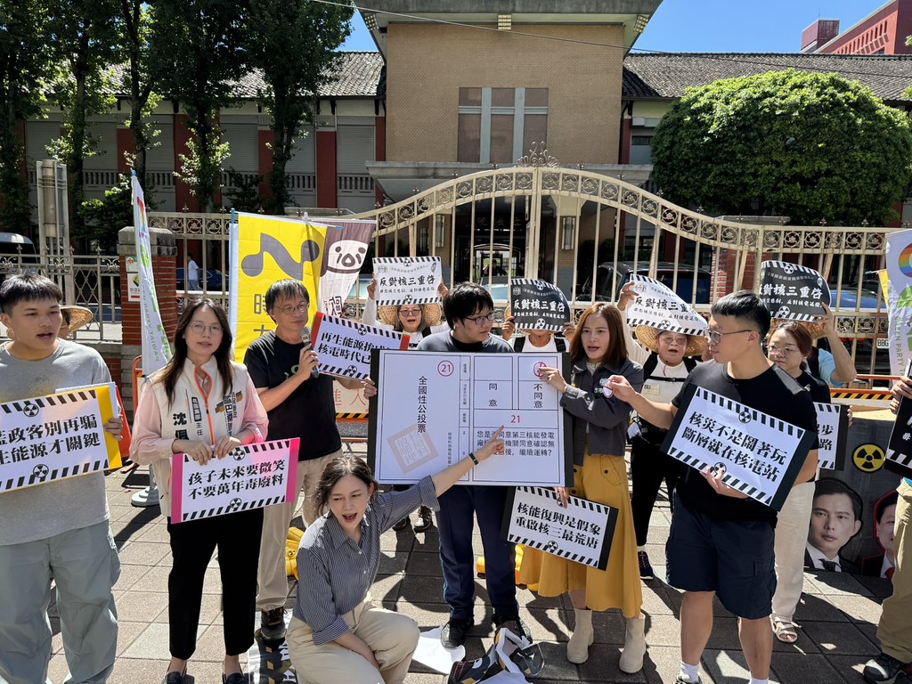 核三重啟公投8月底舉行 民間團體呼籲投「不同意」：地質風險、核廢爭議未解's story cover image