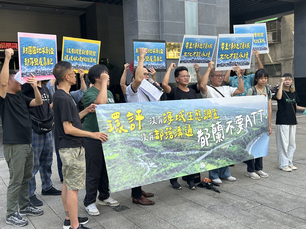 ATT創辦人找友人代打花東開發 都蘭渡假村三次環評仍補件再審's story cover image