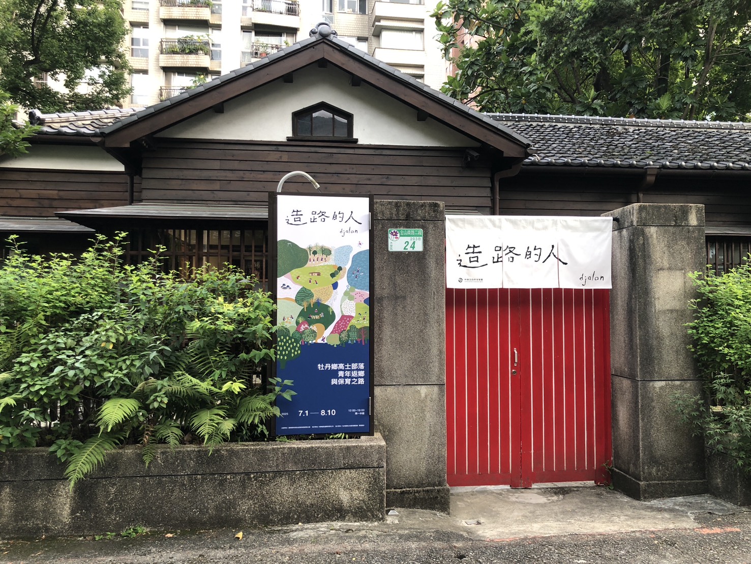 山林永續利用引導部落青年返家 《造路的人》展出山村故事's story cover image
