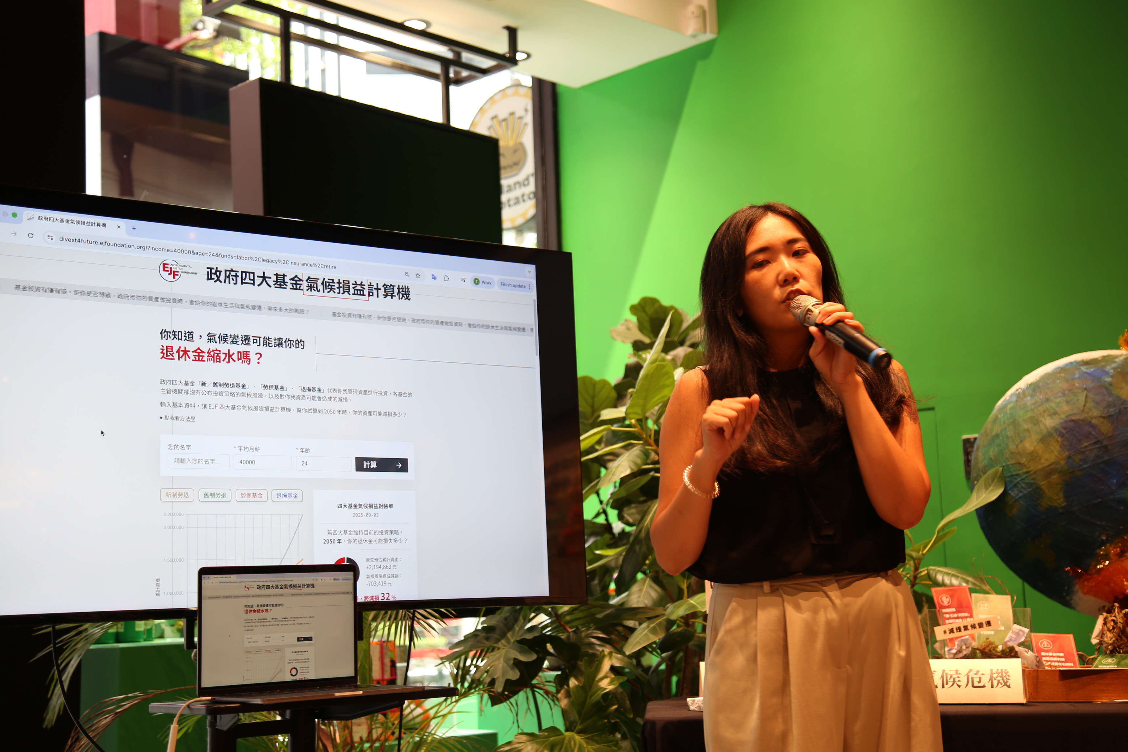 我的退休金虧多少？ 民團推四大基金氣候損益計算機's story cover image