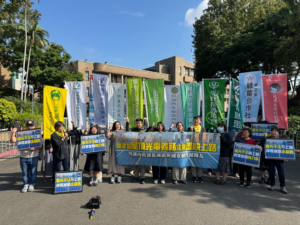 內政部長發言放寬法案門檻惹議  環團試算：60%屋頂光電只剩15%'s story cover image