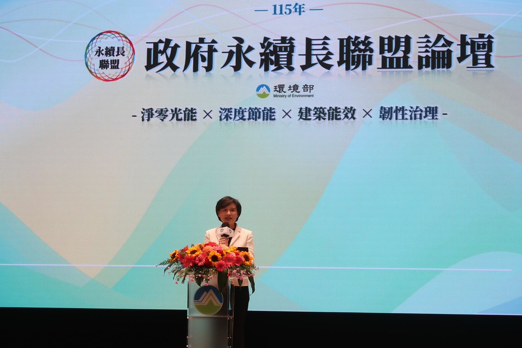 鄭麗君主持永續長會議 政府帶頭示範發展光電 會議四大重點一次看