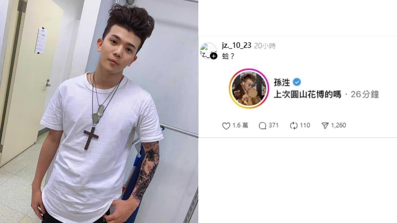 昔爆「撒網把妹」又出招？孫生再傳「私訊網美」這8字！'s story cover image