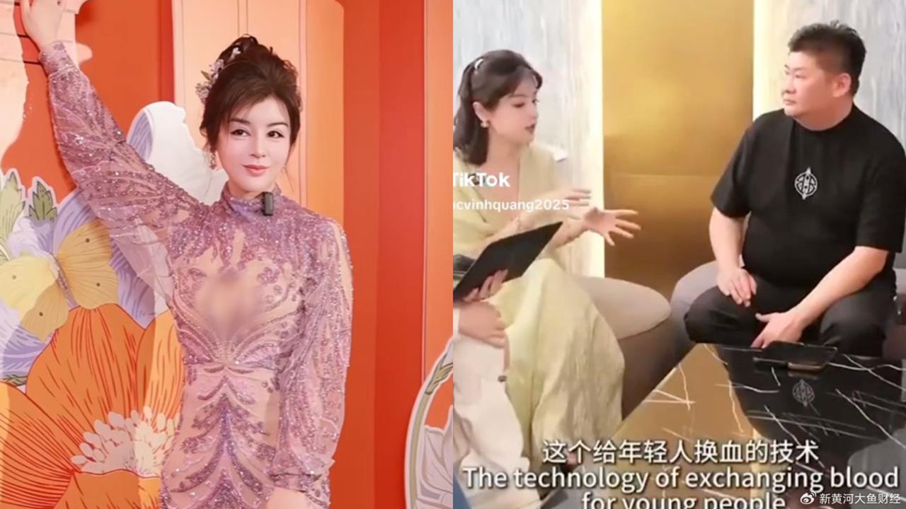 17歲年輕男血成商品？中國女CEO爆「客製血漿」可抗老