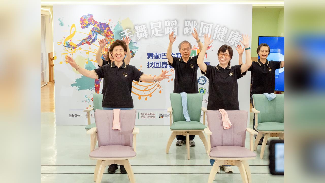 不只吃藥！北醫導入舞蹈療法翻轉巴金森照護's story cover image