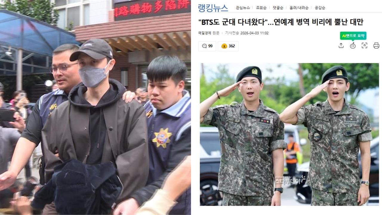 王子閃兵燒到韓國！韓媒酸「BTS都去當兵了」台網嘆：丟臉到國外