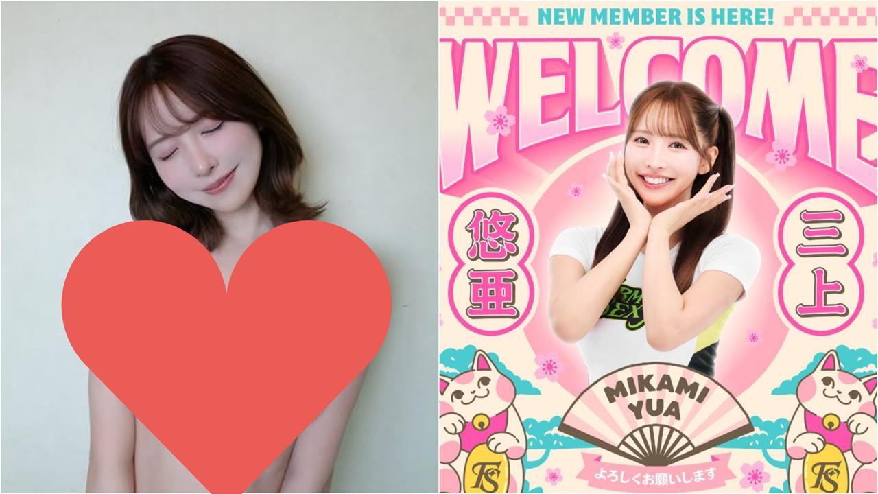 籃球(影)／三上悠亞來台倒數！媒體見面會「時間、地點出爐」　首談加盟啦啦隊心情's story cover image