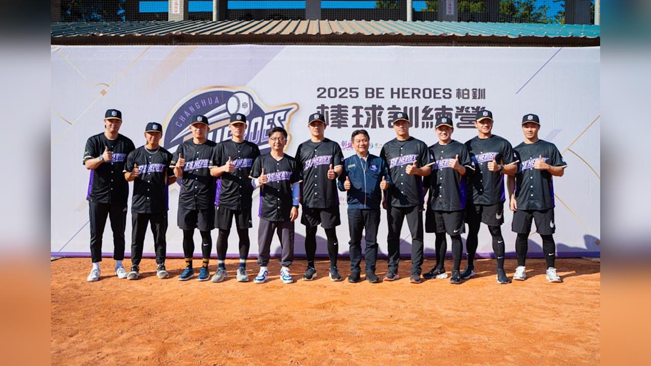 BE HEROES棒球訓練營登場！陳鏞基、鄭宗哲等旅外、中職球星任教練's story cover image