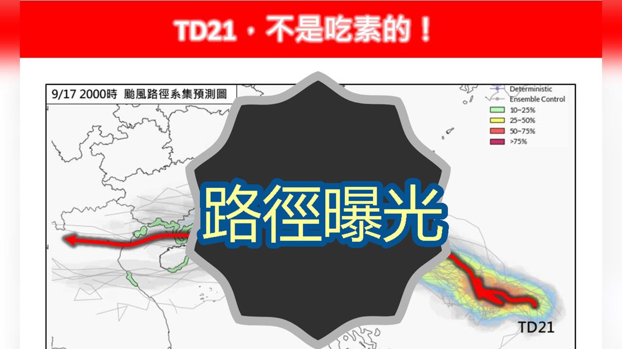 樺加沙颱風恐變強颱！專家曝「這天」逼近台灣：不是吃素的's story cover image