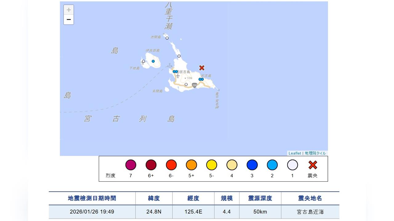 最新／日本沖繩4.4淺層地震　「2地有感」最大震度2級