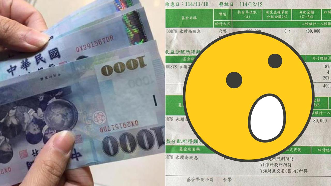 9旬阿伯「靠ETF」躺領48萬！逍遙人生曝羨煞全網's story cover image