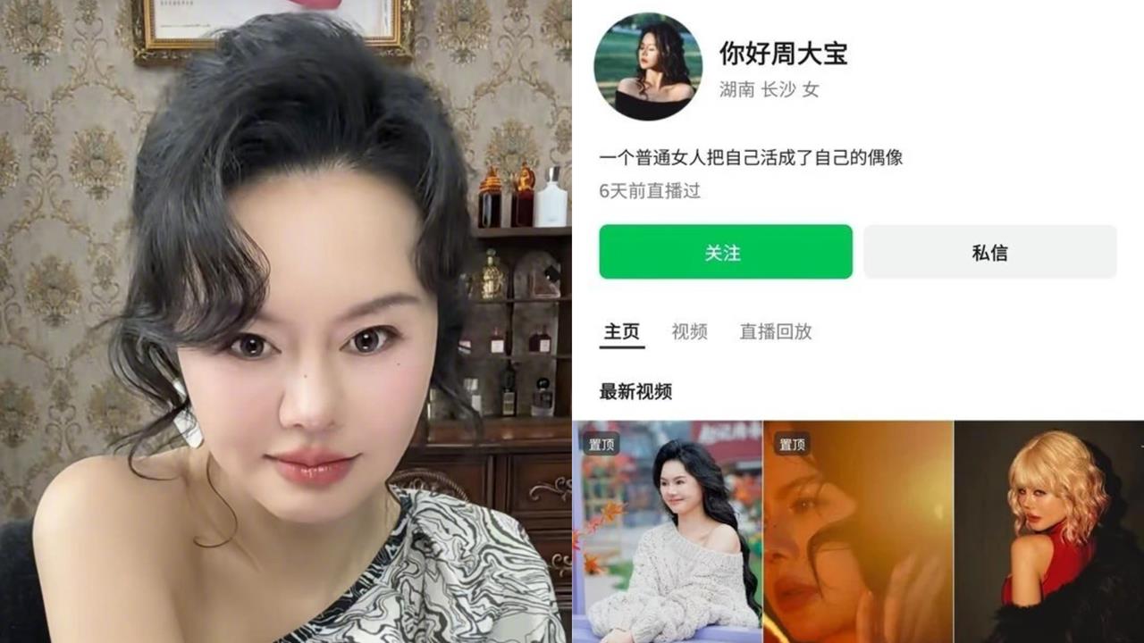 靈動X形老師周媛疑「復出」！中國官方認了：無法可管's story cover image