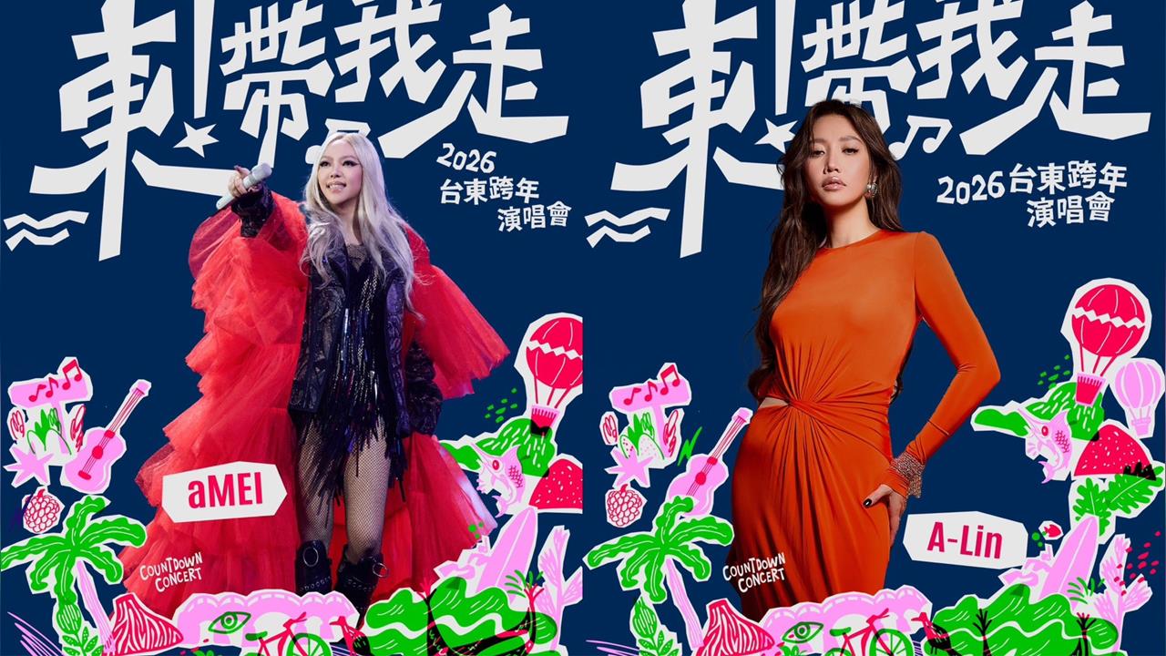 張惠妹讓台東跨年封神！用20萬資本額公司「吃下3500萬」標案's story cover image