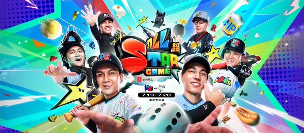 中職明星賽最終名單確認！林智勝拚全壘打王　7/19大巨蛋開戰's story cover image
