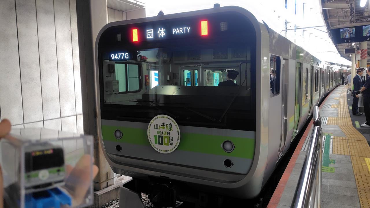 JR山手線環狀營運100週年！　東京歷史刻印其中's story cover image