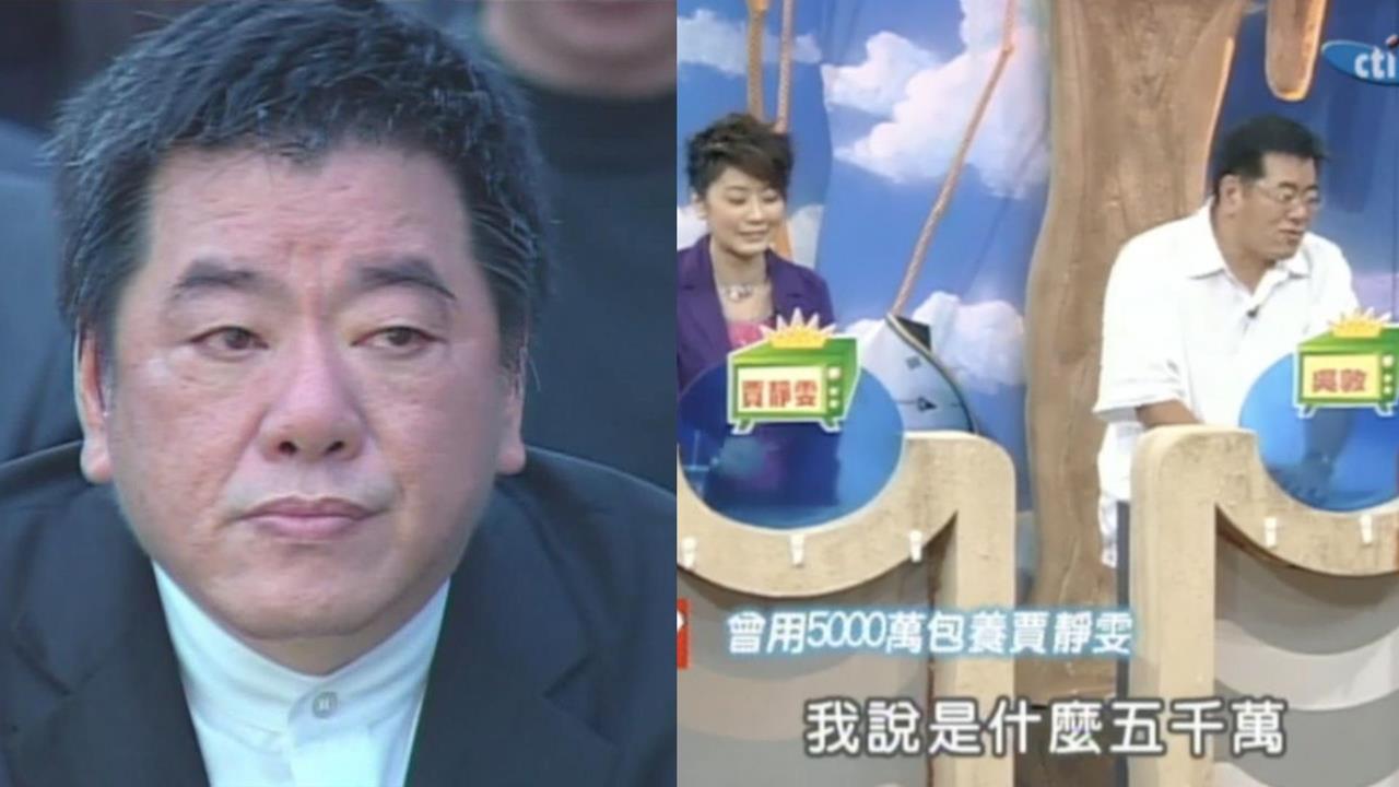 吳敦曾爆5千萬包養賈靜雯！兩人上《康熙》對峙畫面曝's story cover image