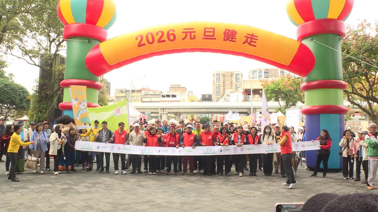 健康迎接2026！「元旦健走」連續23年舉辦上千位民眾齊聚圓山花博's story cover image