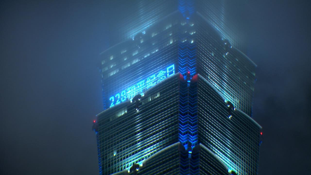 台北101點燈追思228 "罰坐說"遭諷! 賈永婕發文反擊