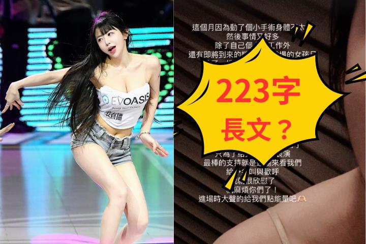 啦啦隊長梓梓曝病況！全身痛硬撐排練：體力耗盡's story cover image