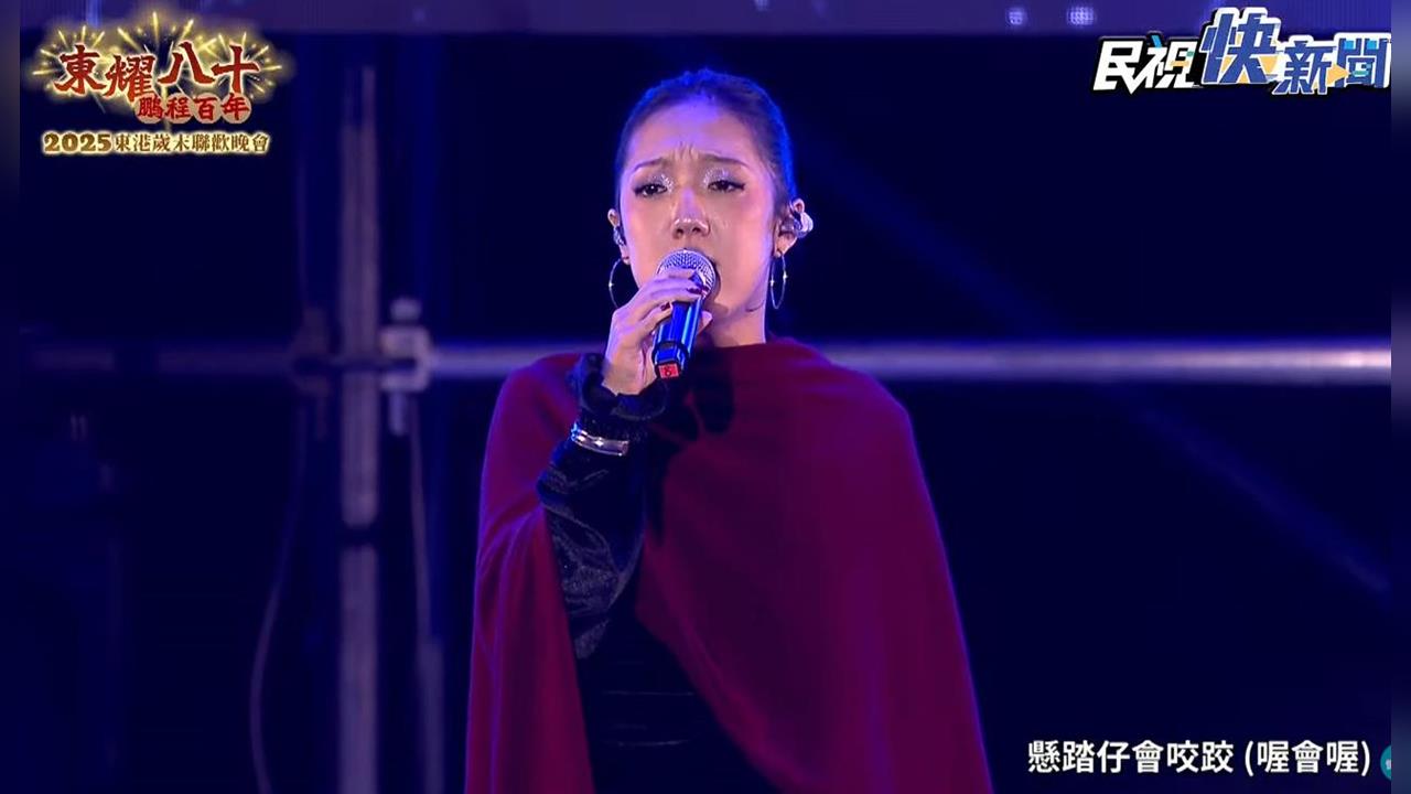 屏東東港跨年夜最高潮！李竺芯壓軸開唱　歌聲震撼大鵬灣's story cover image