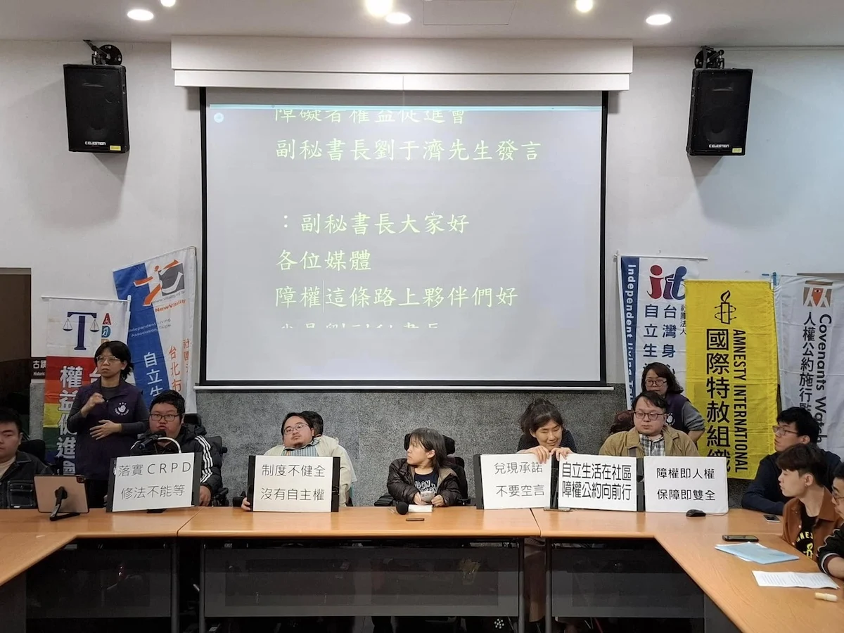 高子晨／５提問看懂修法爭議，身心障礙者的障權法訴求's story cover image