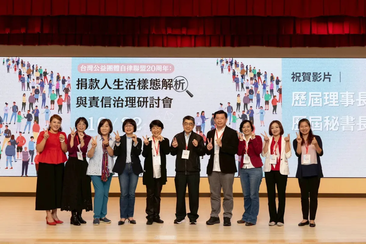 公益團體自律聯盟／捐款詐騙５年後，NPO 能做什麼，讓資安不是苦差事？'s story cover image