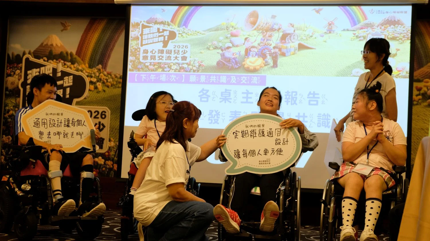 「大人的角度不等於事情的全貌」，一場由身心障礙孩子主動發起的交流大會's story cover image