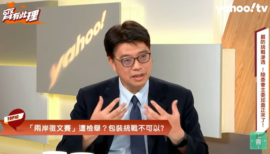 區桂芝質疑陸委會營造「文字獄」 邱垂正：你應聲援被關押在中國的作家's story cover image