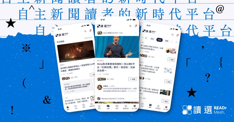 READr Mesh 讀選點數說明's story cover image