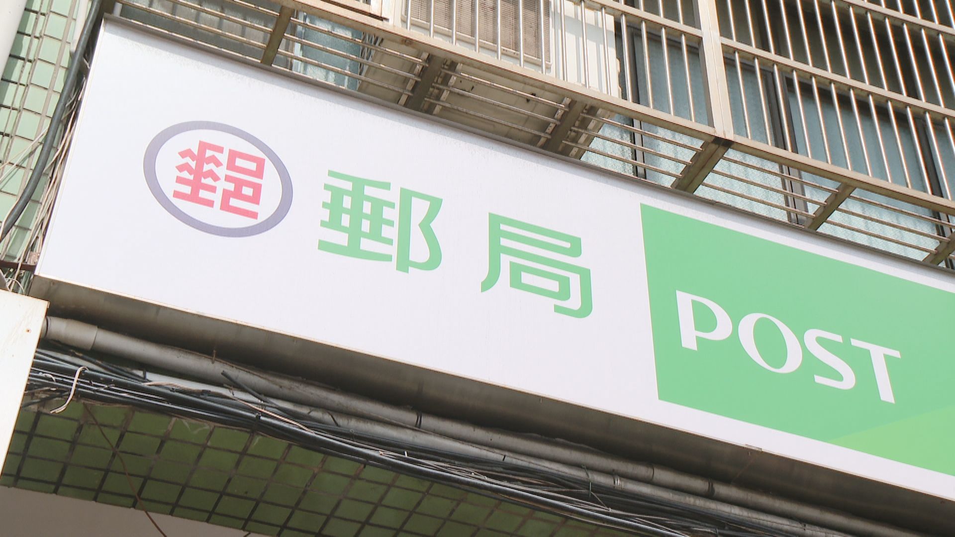 114萬戶受影響！郵局數位定存額度明起限縮　破百萬要臨櫃辦理's story cover image