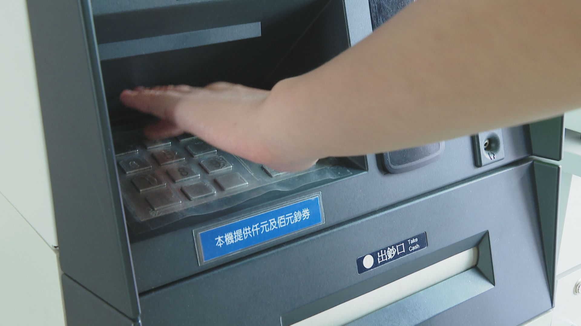 日本防老人被詐騙新招　大阪拍板「操作ATM禁止講電話」's story cover image
