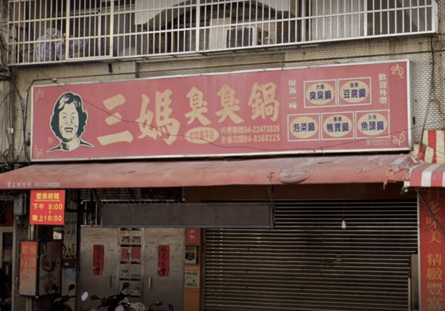 最貴一鍋200元！三媽臭臭鍋4月起每鍋漲20元　網嘆：回不去了's story cover image