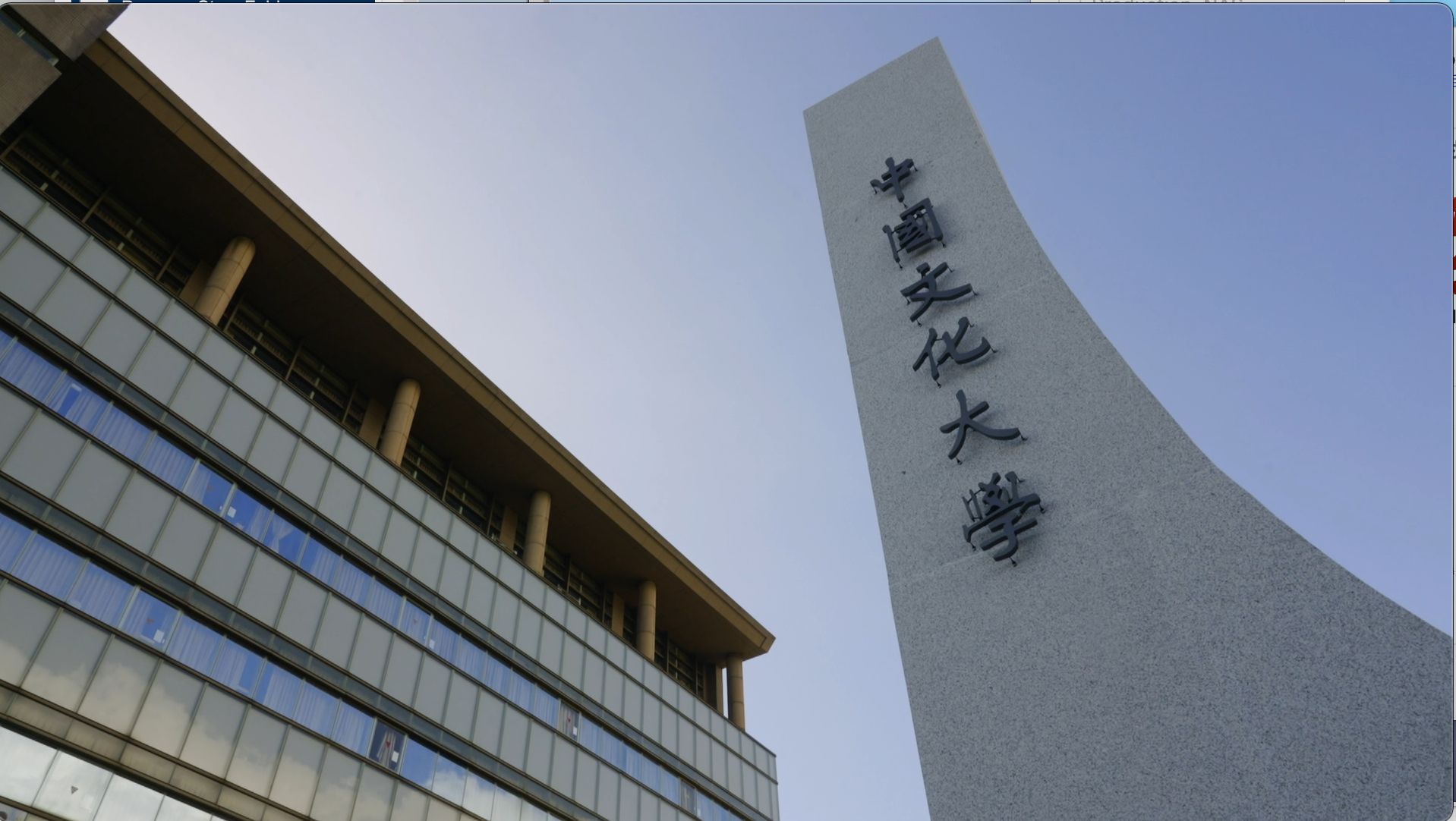 文化大學勞動系60週年前夕傳將走入歷史　校方證實：研議中's story cover image