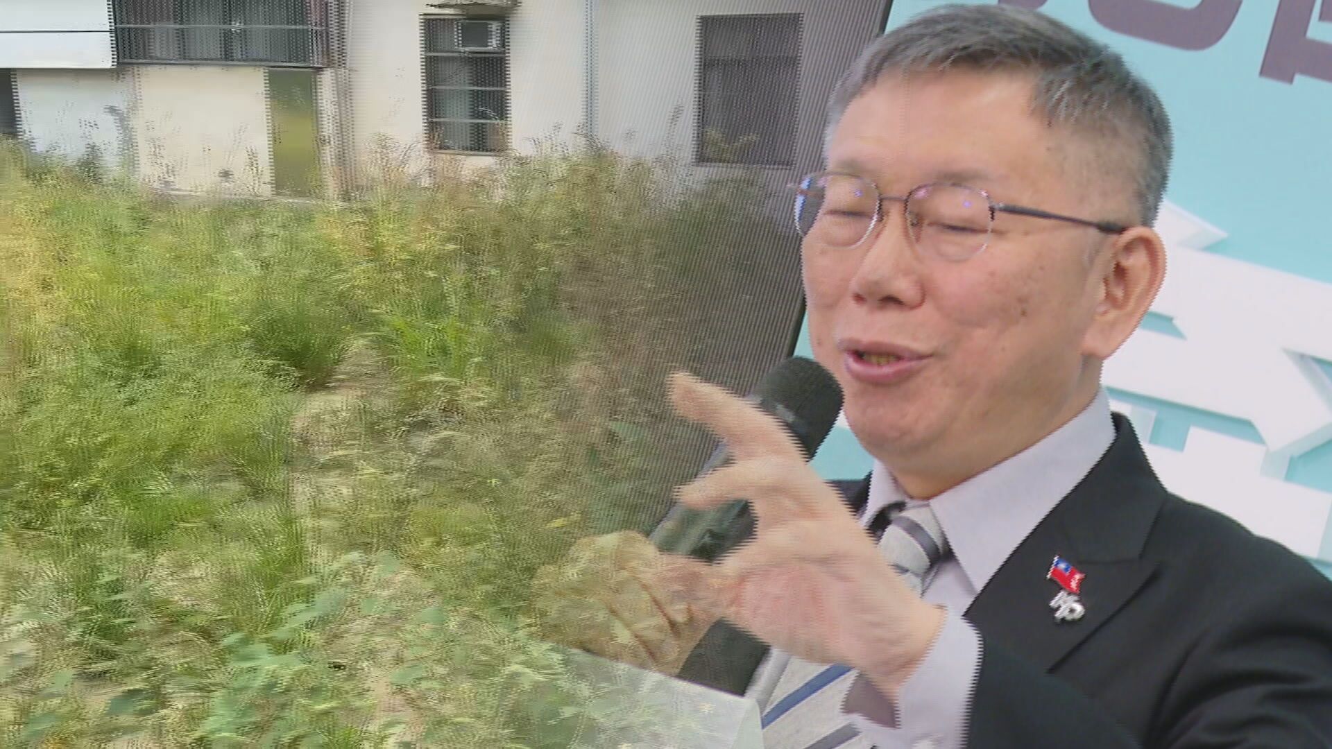 柯文哲新竹芭樂園傳已售出　議員批口喊保護農地卻套利's story cover image