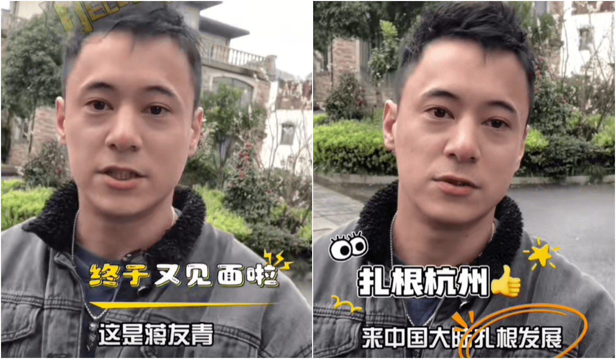 蔣友青宣布「中國扎根發展」　曬杭州住家：你們會來這種地方嗎？'s story cover image