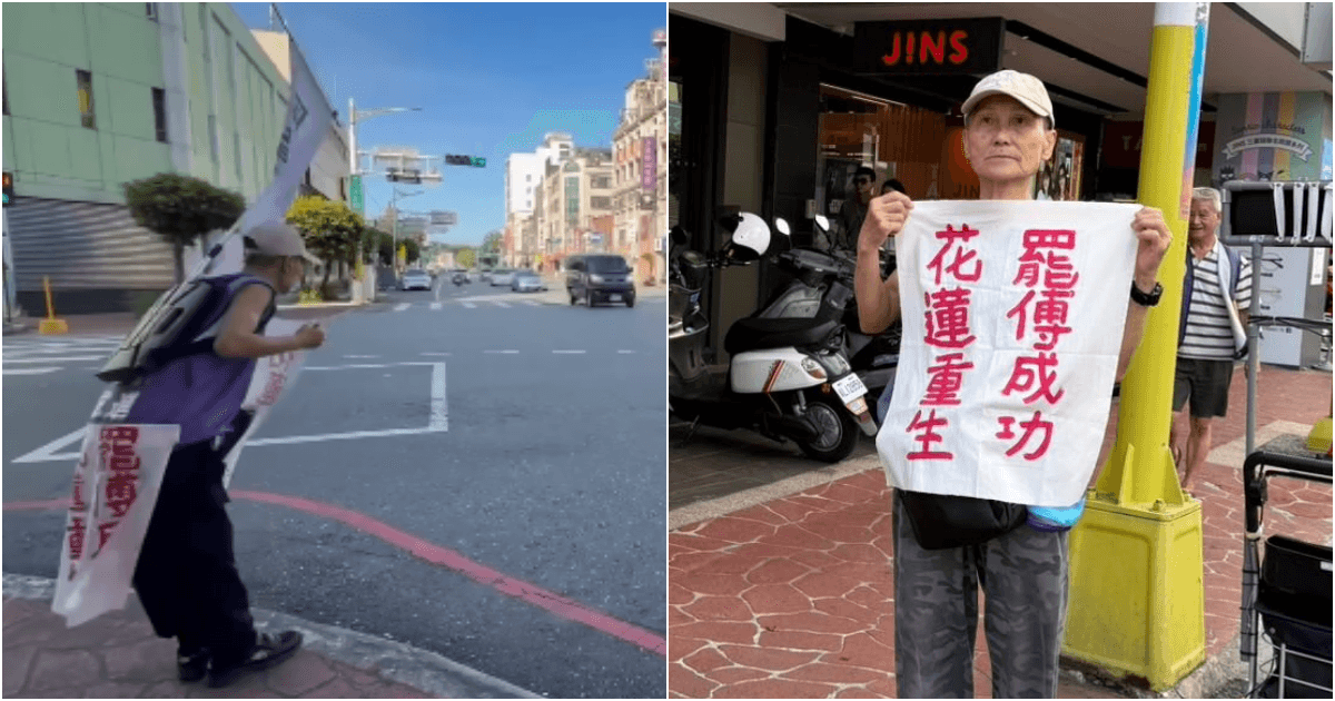 80歲「葉霸」舉牌宣傳罷免傅崐萁　烈日下謙卑鞠躬感動4萬網友's story cover image
