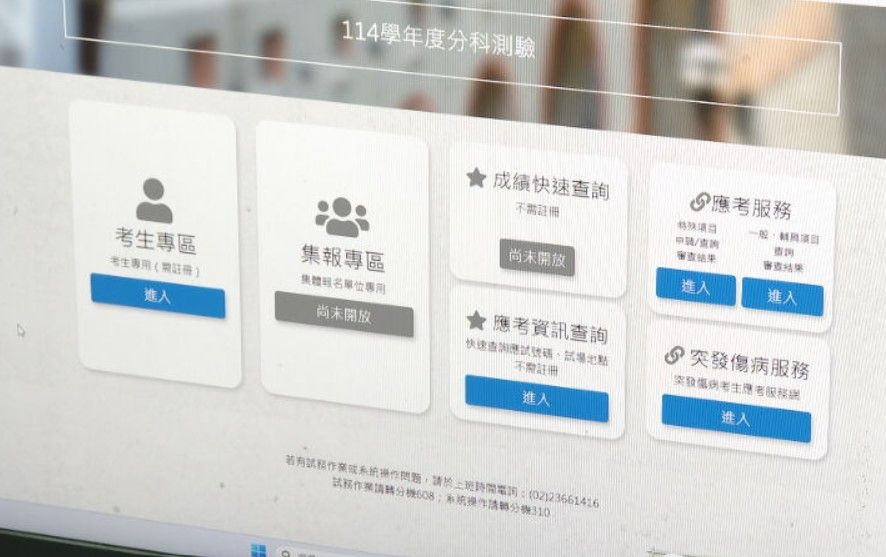 建臺高中報錯學生考科稱「誤用舊表單」　大考中心：是填錯欄位's story cover image