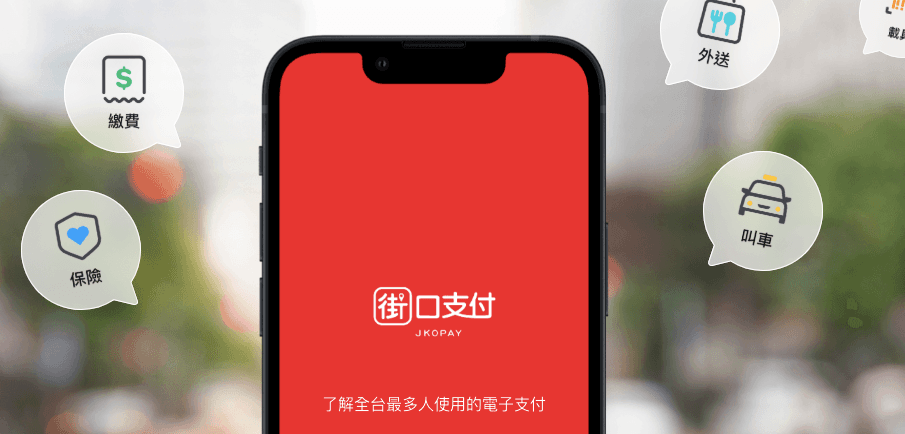 街口支付風暴延燒　《鏡報》直擊金管會人員突襲現場's story cover image