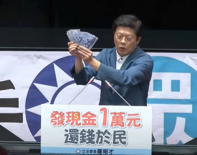 藍委表決前秀鈔票擺拍　普發現金1萬三讀挨批「買票救罷免」's story cover image