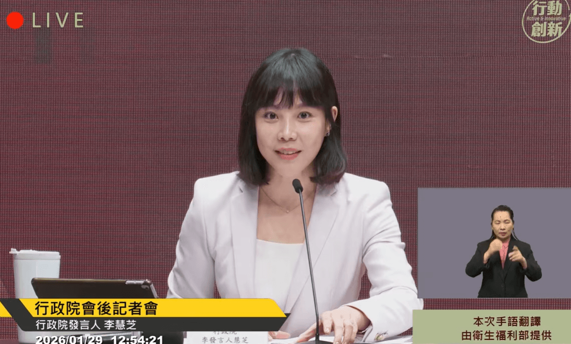 卓揆稱「台灣101」　李慧芝：台灣地標大家有共識、不用多解釋's story cover image