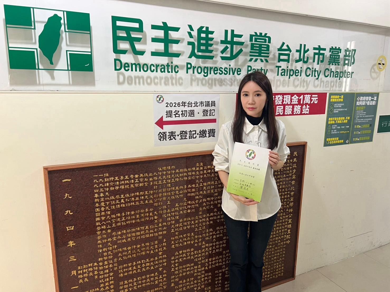 陳怡君停權2.5年初選夢碎　北市黨部畫紅線「脫黨參選」必祭處分's story cover image