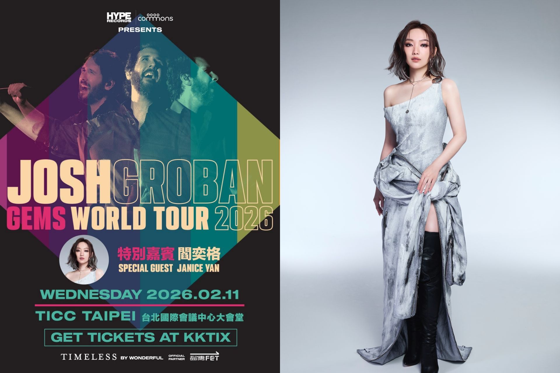 閻奕格驚喜助陣喬許葛洛班台北演唱會　2/11同台獻唱美聲經典's story cover image