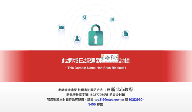 盜版成人網遭封1天復活嗆「台灣片免廣告」　新北市府回應了's story cover image
