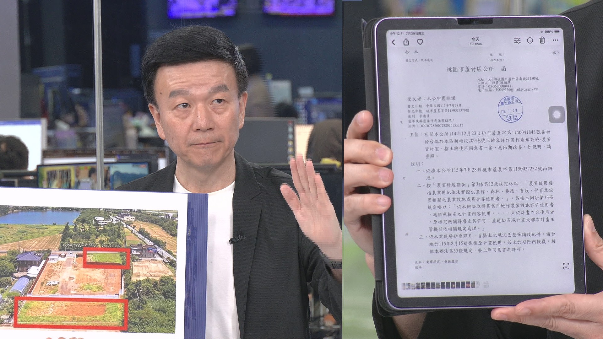 于北辰獨家爆萬佀家族慘了？　農業局最快明撤銷「廣川漾」許可's story cover image