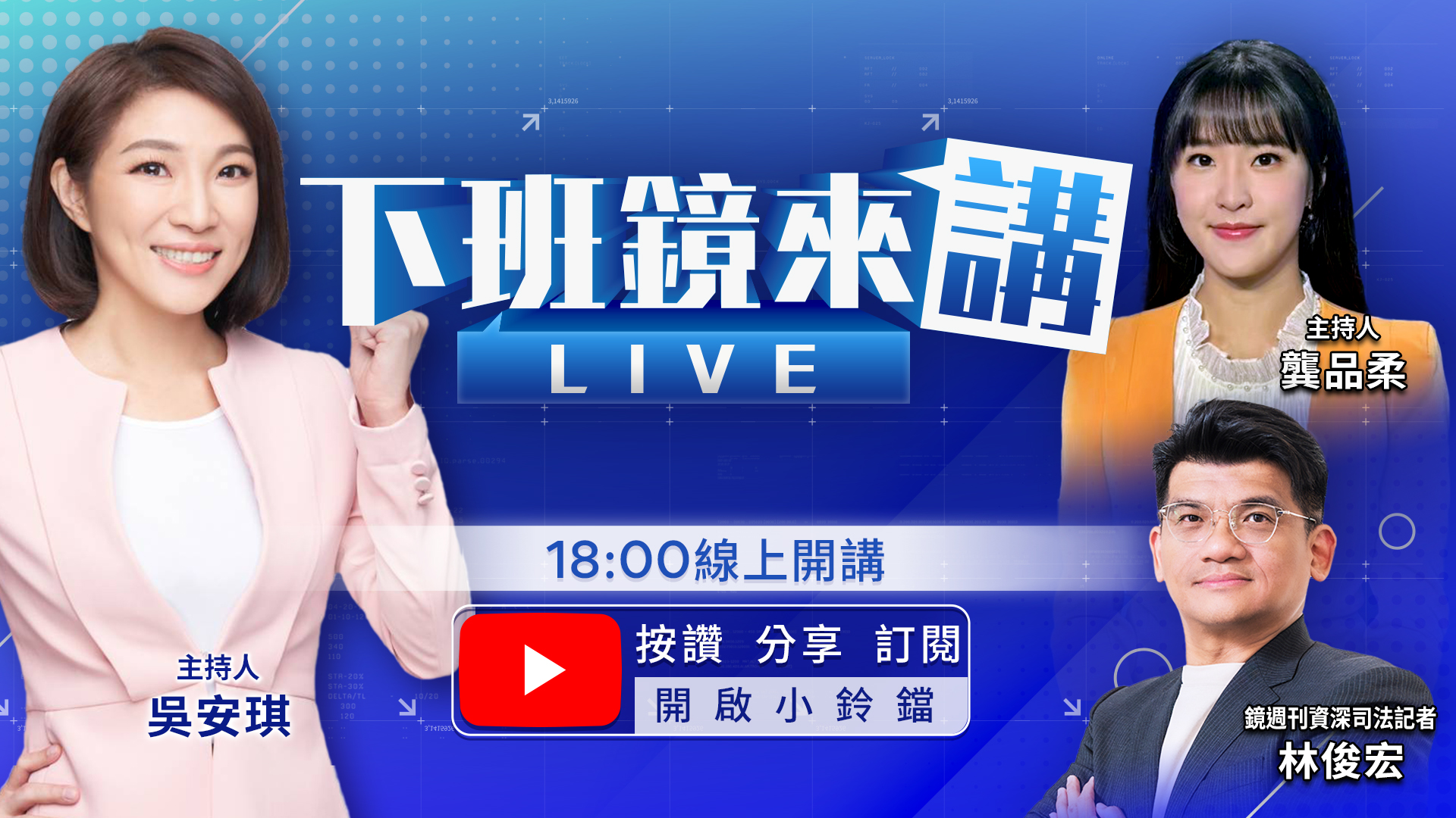 陳時中提慈濟疫苗案遭柯罵王八蛋？戴電子手環盧秀燕安慰柯要勇敢？律師詐騙慈濟10億匯款後才發現多打0　四叉貓嘆羨慕！暗網買千萬個資嗆網友　四叉貓號召受害者告爆「黑夜奇俠」's story cover image