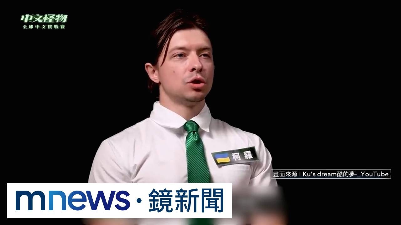 烏克蘭網紅柯羅槓苗博雅爆歧視　東海政治系：個人行為已離境's story cover image