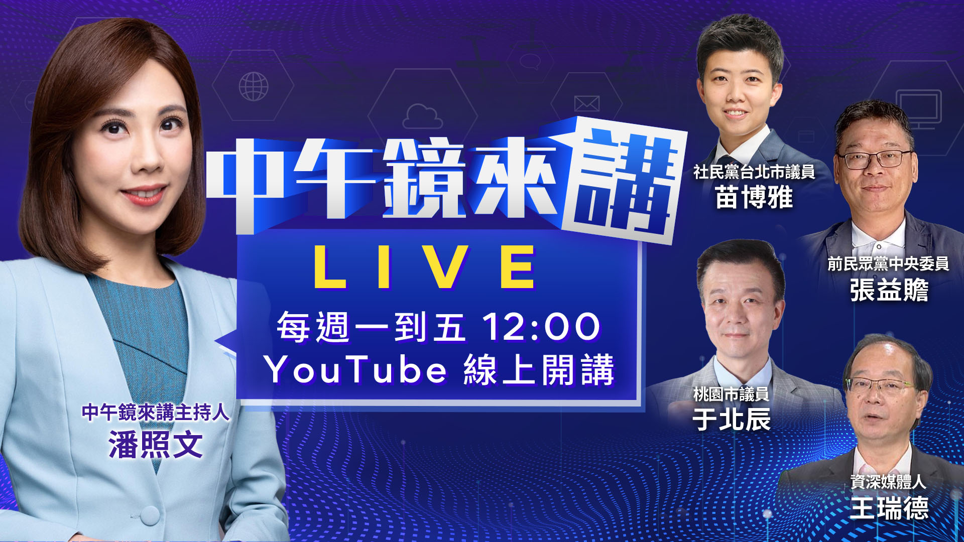 臧家宜親赴萬美玲夫建案？佀家斂財公式？蔣萬安叫板賴清德？韋淳祐是受李四川 指使？蔣盧時代來臨？鄭麗文81故意不動員？白出征僑委會自曝其短？'s story cover image